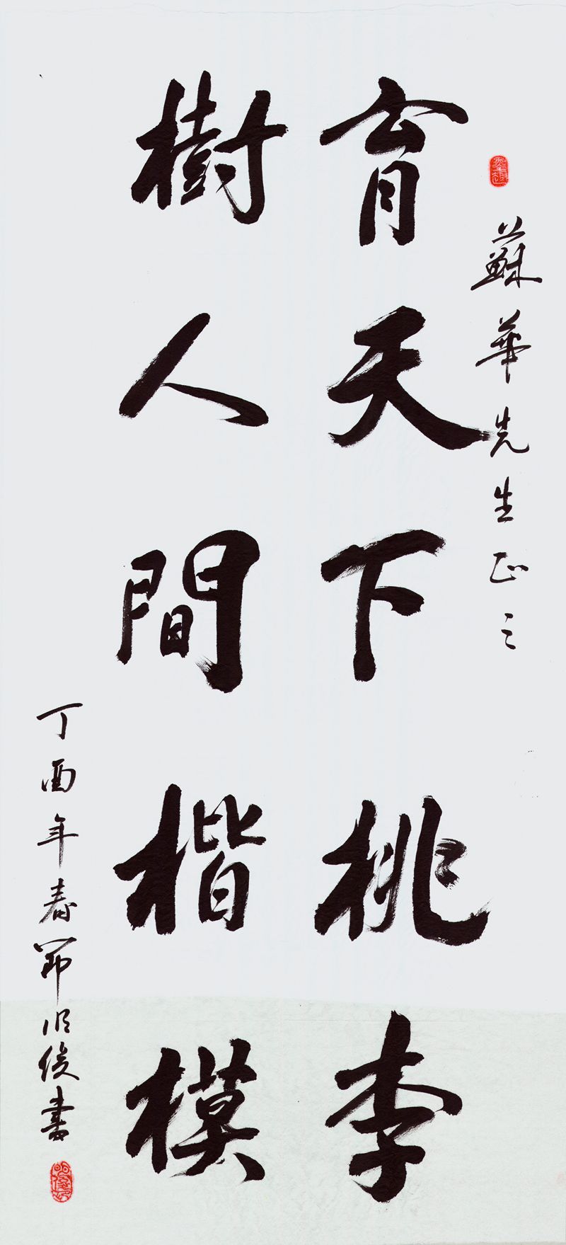 1487032813608762.jpg 何明俊常委給董事長(zhǎng)的題字2017春節(jié)_副本.jpg