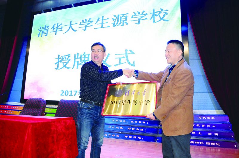 清華大學“2017年生源學?！笔谂苾x式在德外舉行.JPG