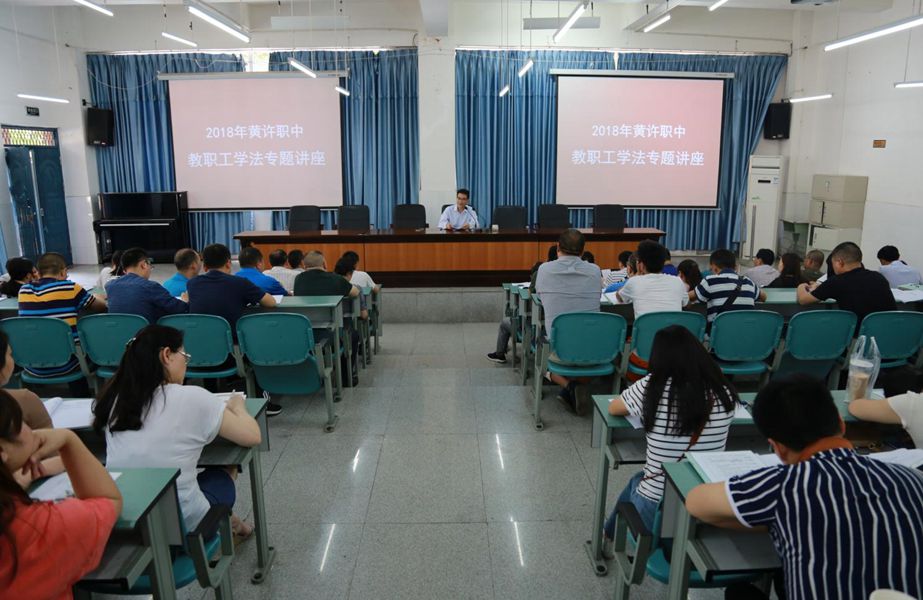 1528859456343849.jpg 黃許職中深入開展學(xué)習(xí)憲法活動_副本.jpg