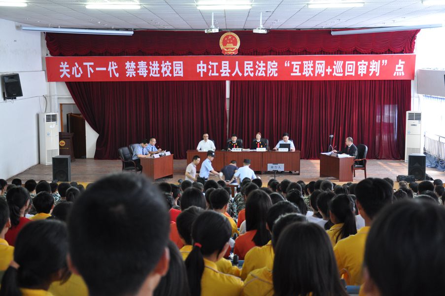 1528874678532625.jpg 中江職中:法庭搬進校園 法治走進課堂_副本.jpg