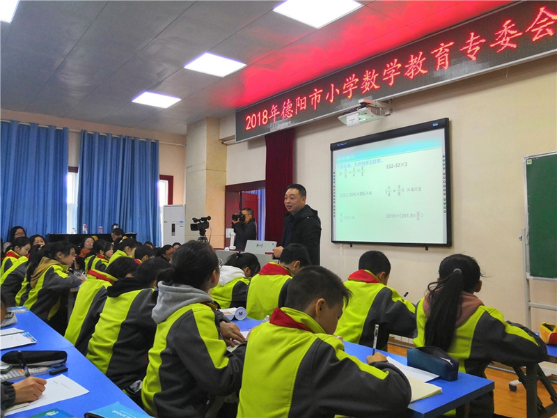 1555295009973435.jpg 繼光實(shí)驗學(xué)校老師在德陽市小學(xué)數(shù)學(xué)年會上獻(xiàn)課.jpg