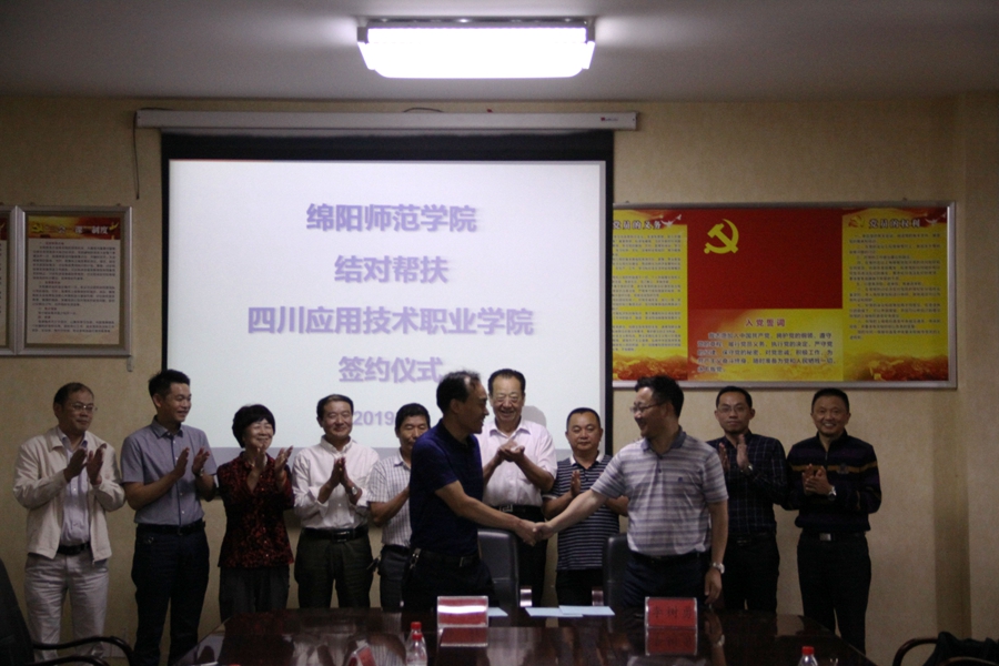 1562639989435269.jpg 綿陽師范學院到四川應用技術職業(yè)學院調研.jpg