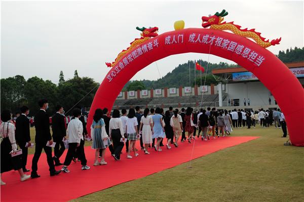 德外學子成人禮：今天起，我把責任扛在肩上