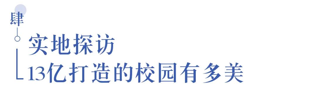 溫江首所國際學校今年9月開學   今年招收小一二、初一和高一學生