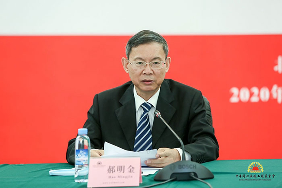 1596792647822861.jpg 郝明金出席儀式并講話_副本.jpg