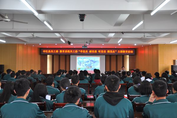 1618196615498146.jpg 中江職中開展“學黨史 感黨恩 聽黨話 跟黨走”主題教育活動.jpg