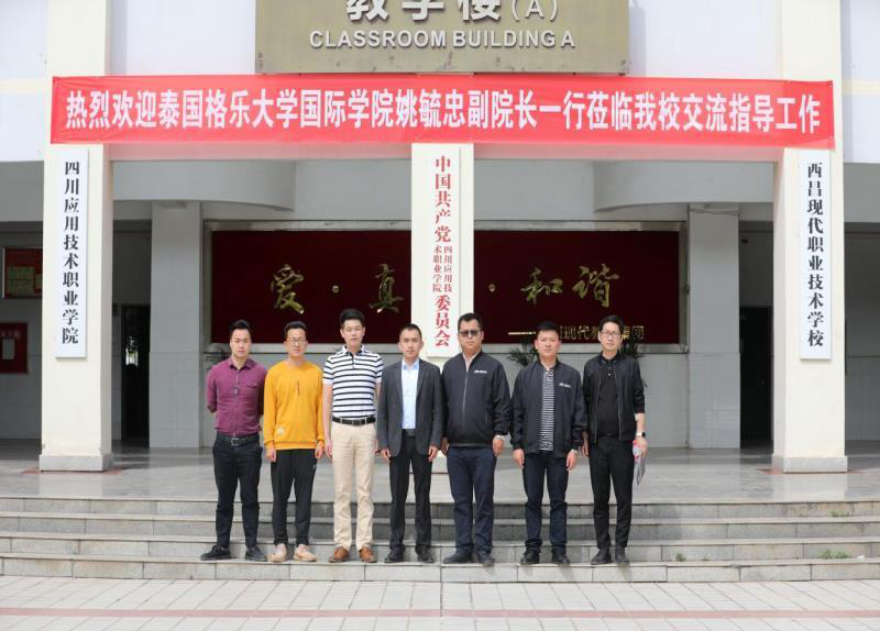 1618888235647012.png 泰國格樂大學(xué)國際學(xué)院副院長姚毓忠一行到西昌職校交流訪問.png