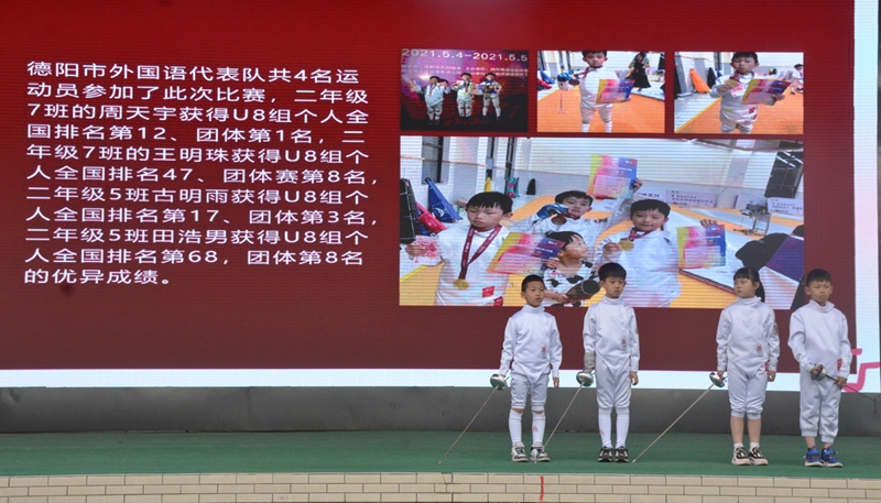 1621394027711181.jpg 德陽外國語小學(xué)擊劍隊(duì)喜獲佳績_副本.jpg