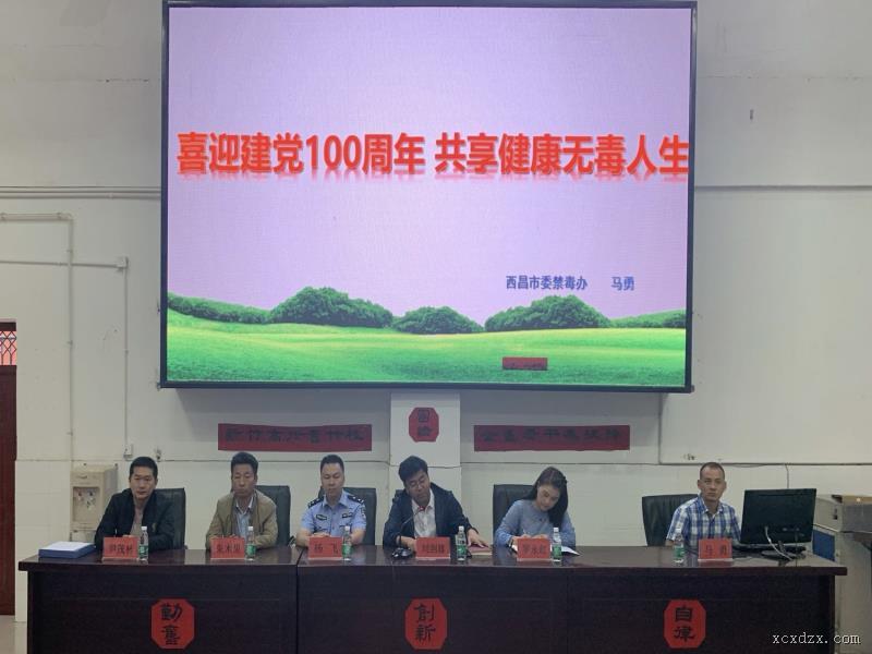 1624434935938471.jpg 西昌職校舉行禁毒知識進校園宣講會.jpg