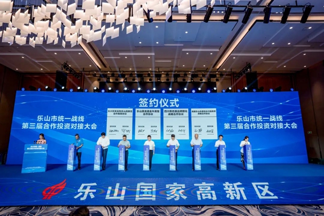 1656320557587048.jpg 四川民建會員企業(yè)走進樂山助發(fā)展1.jpg