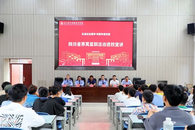 1656918853309080.jpg 四川省蕎窩監(jiān)獄警官進(jìn)校開展法治宣傳警示教育活動1.jpg