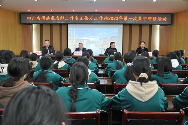 1679279406952825.jpg 聚名師力量 促全面提升1.jpg