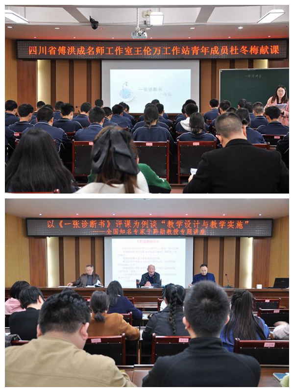 專家進(jìn)校把脈精準(zhǔn)指導(dǎo)，專業(yè)引領(lǐng)促全面提升.jpg