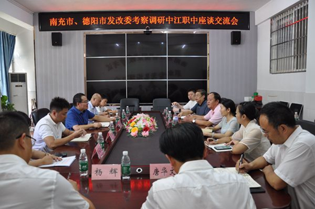 1694744570539288.jpg 南充市發(fā)展改革委考察組一行到中江職中考察交流.jpg