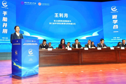 浙江省委統(tǒng)戰(zhàn)部副部長(zhǎng)、浙江省中華職業(yè)教育社常務(wù)副主任王利月致辭.png