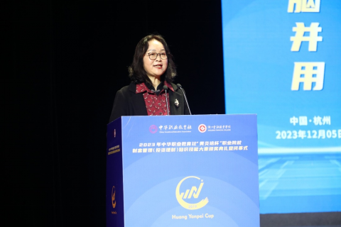 浙江財(cái)經(jīng)大學(xué)副校長(zhǎng)、浙江省中華職教社副主任鄭亞莉主持閉幕式.png