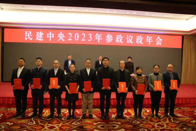 王家福、周國清、鄒勝榮獲“民建中央2023年參政議政工作先進個人”。.png