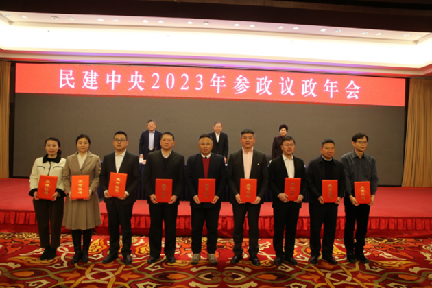 民建省委會參政議政處處長龐偉忱榮獲“民建中央2023年參政議政先進工作者”和“民建中央2023年度反映社情民意信息工作先進工作者”。.png