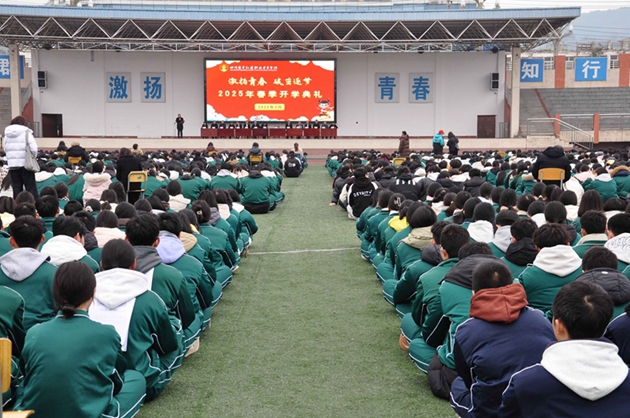 激揚(yáng)青春，破繭逐夢(mèng)——中江職中舉行2025年春季開學(xué)典禮.jpg